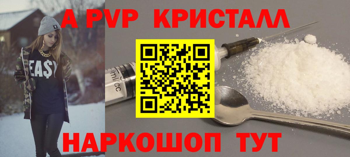 A-PVP крисы CK  APVP мука  Зеленогорск  Вход с VPN  A PVP  Alfa_PVP СК КРИС 