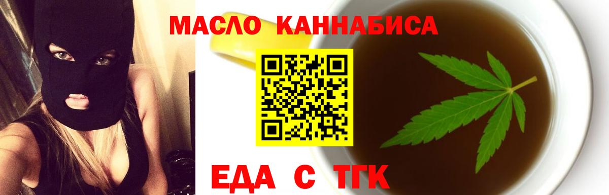 Зеленогорск  Еда ТГК марихуана  Вход с VPN 