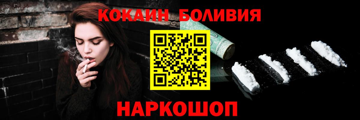 КОКАИН Перу  КОКАИН  Зеленогорск  Вход с VPN 