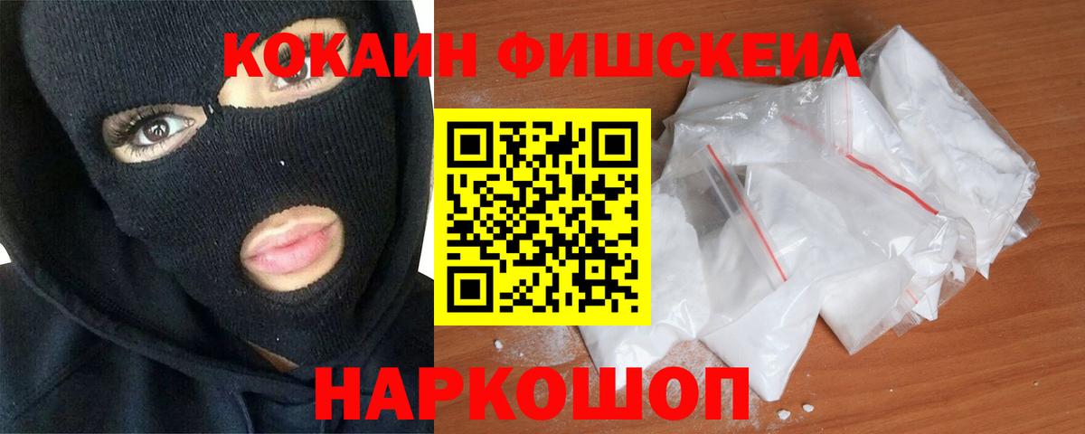 Cocaine 97% Зеленогорск