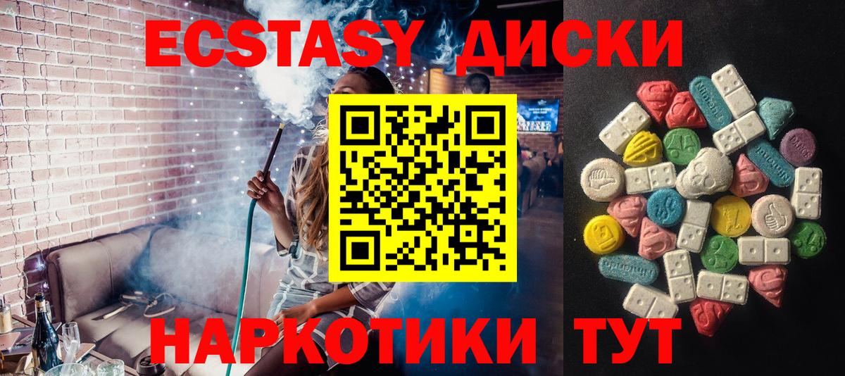 Экстази MDMA Зеленогорск