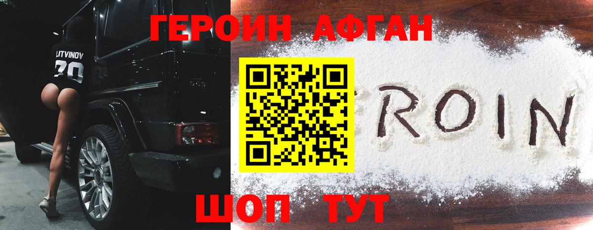 Зеленогорск  Героин  Вход с VPN  Героин гречка 
