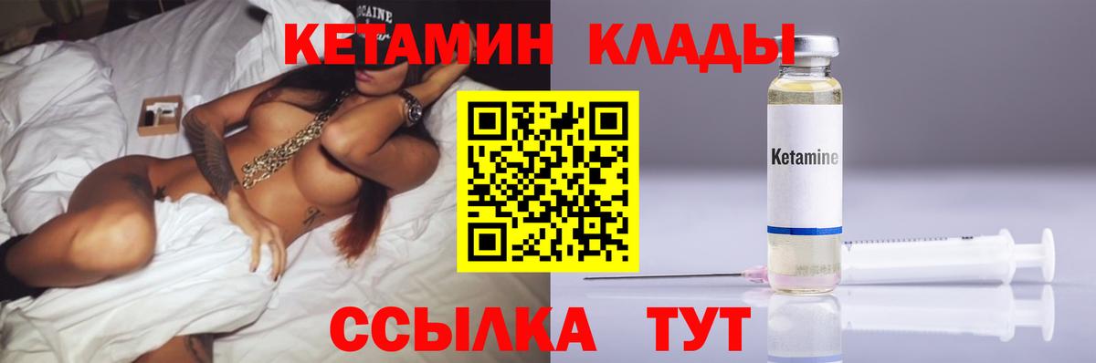кракен маркетплейс  Вход с VPN  КЕТАМИН ketamine  Зеленогорск  Кетамин VHQ 