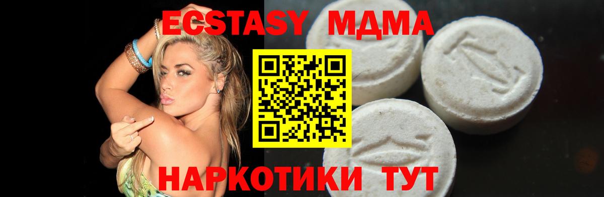 MDMA  MDMA кристаллы  Зеленогорск  Вход с VPN  МДМА crystal 