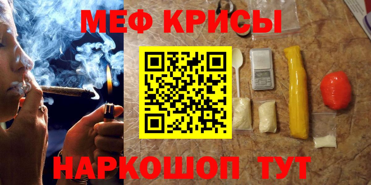 Зеленогорск  Мефедрон  Вход с VPN  Меф  Меф mephedrone 