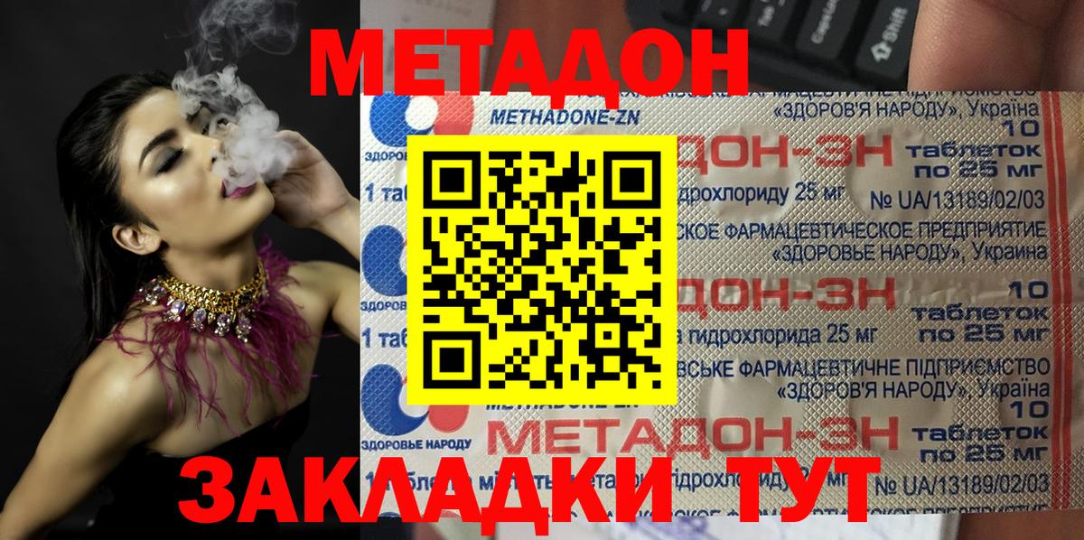 Метадон белоснежный  hydra ссылки  Вход с VPN  Зеленогорск  МЕТАДОН белоснежный 