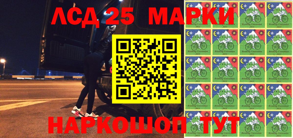 Наркотические марки 1500мкг Зеленогорск