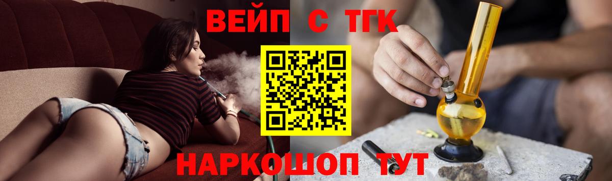 Дистиллят ТГК жижа Зеленогорск