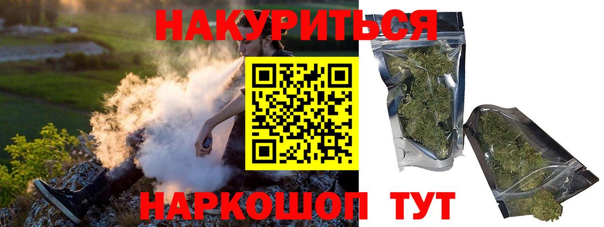 Бошки Шишки Amnesia  Вход с VPN  Марихуана конопля  Зеленогорск  Конопля марихуана 